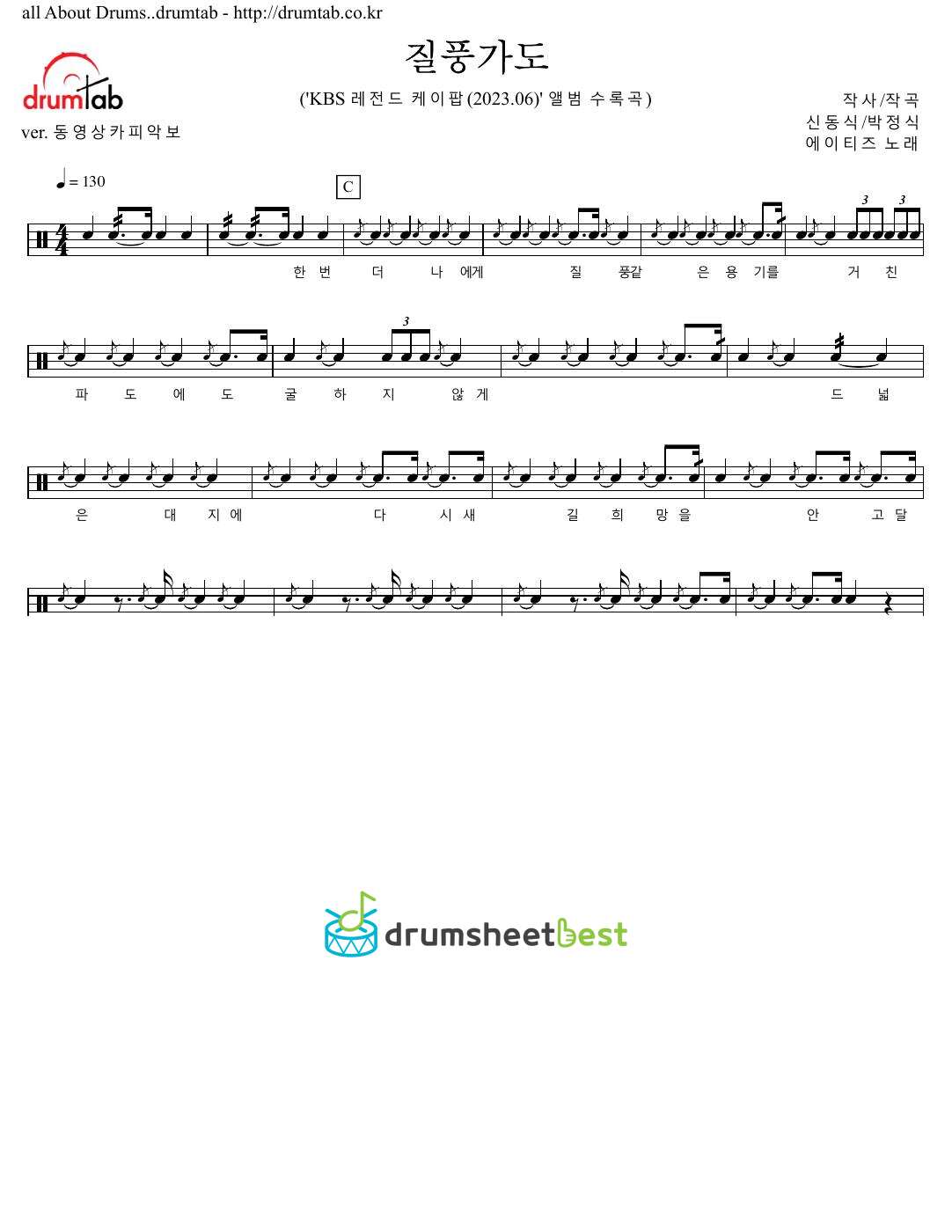 질풍가도 (Highway In The Gale) preview page 1