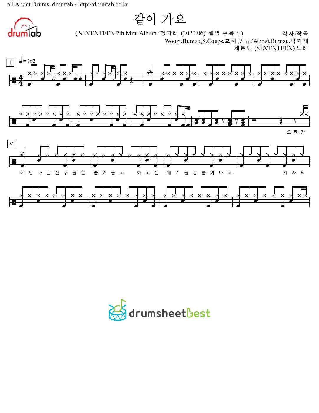 같이 가요 (Together) preview page 1