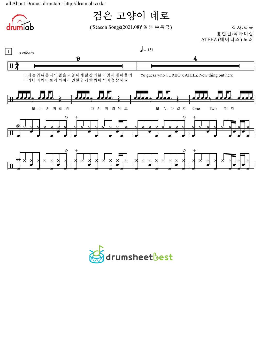 검은 고양이 네로 (The Black Cat Nero) preview page 1