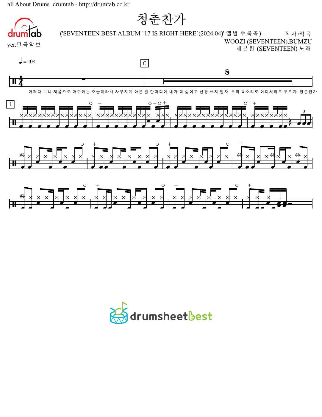 청춘찬가 (Cheers To Youth) preview page 1