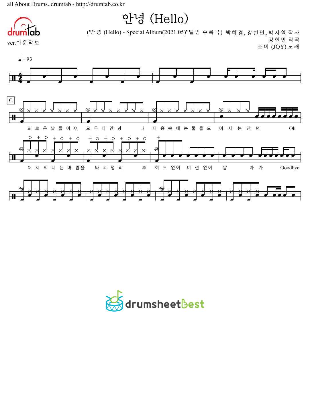 안녕 (Hello) preview page 1