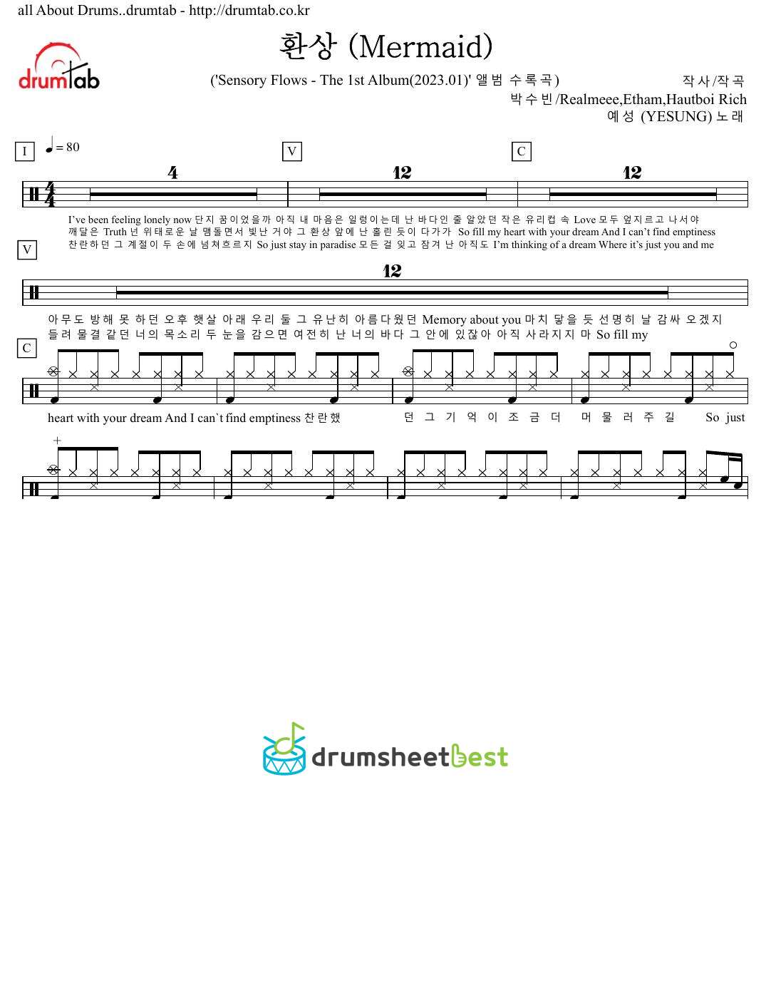 환상 (Mermaid) preview page 1