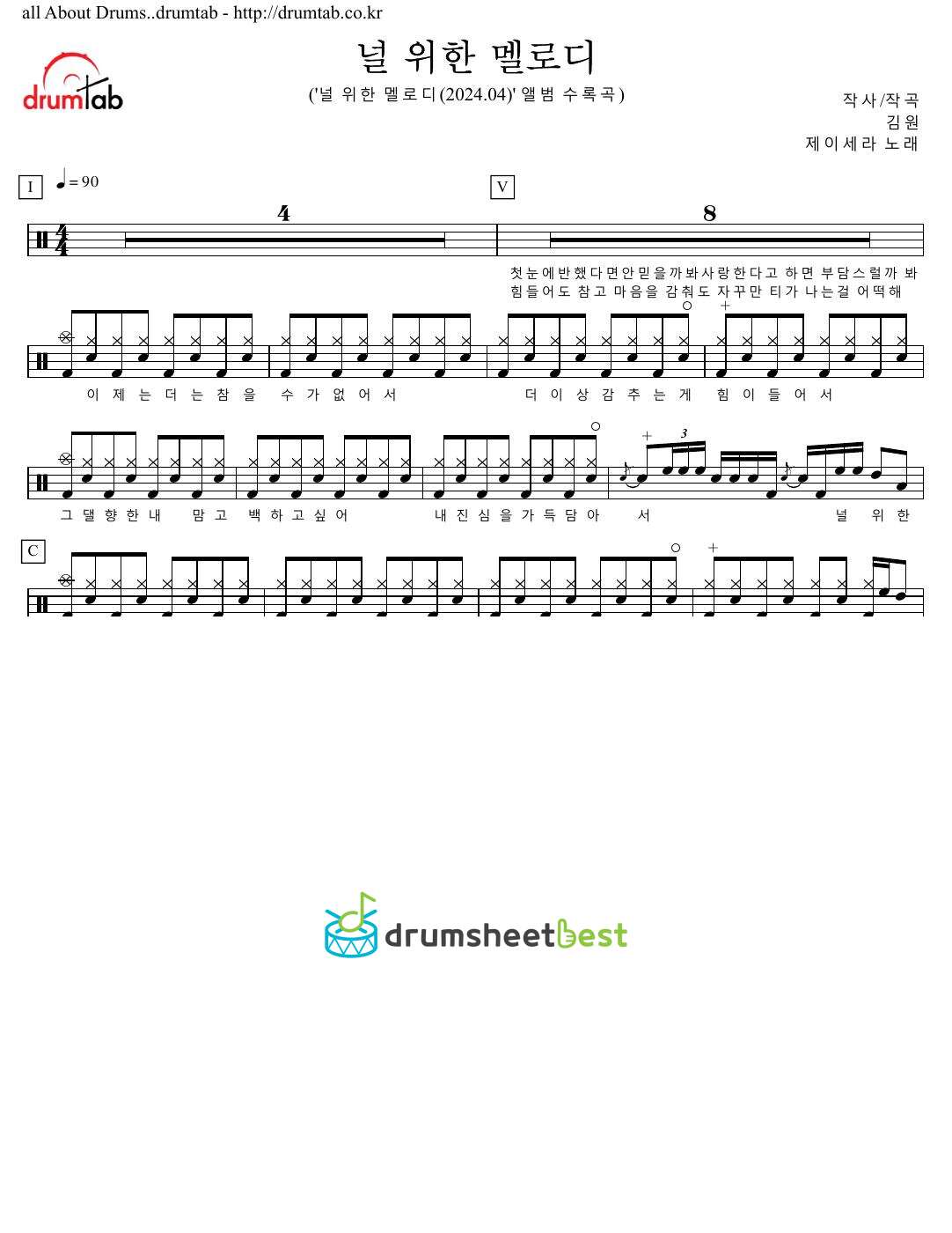 널 위한 멜로디 (Melody For You) preview page 1
