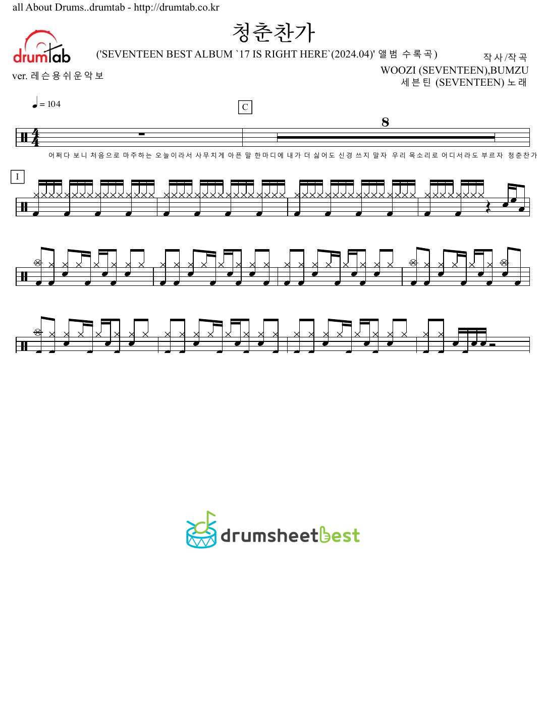 청춘찬가 (Cheers To Youth) preview page 1