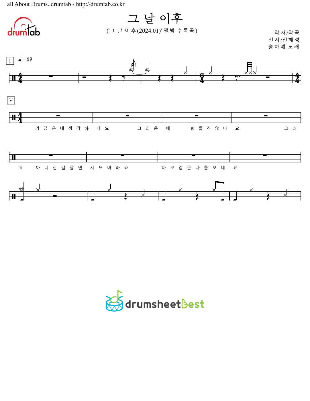 그 날 이후 (After the day) preview page 1