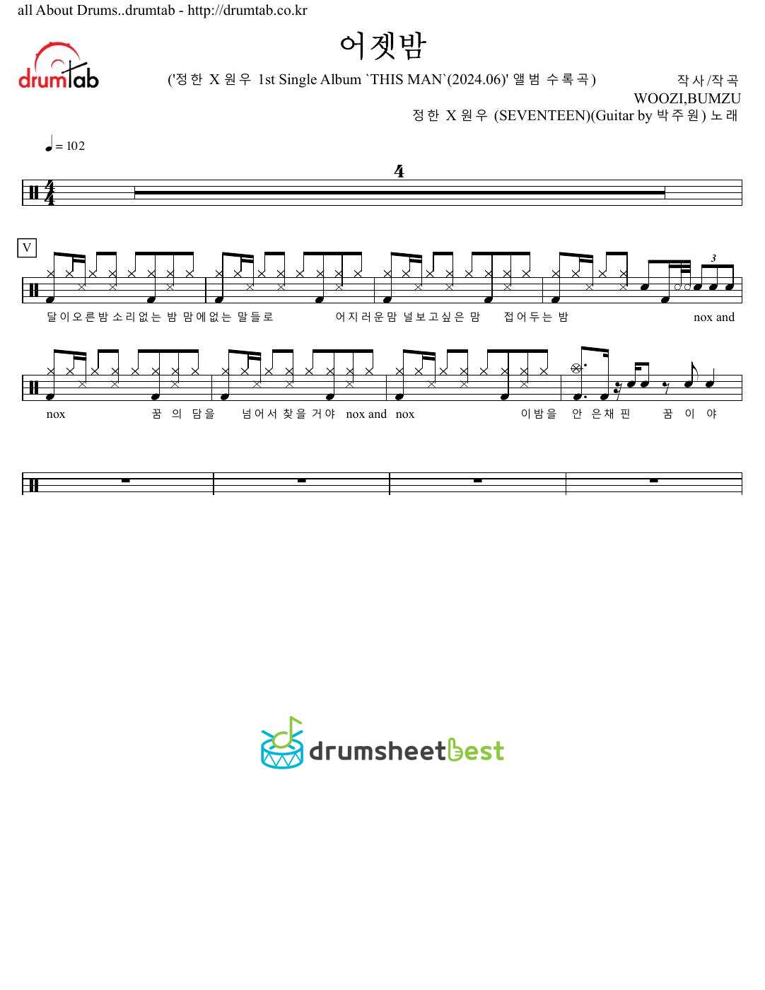 어젯밤 (Last Night) preview page 1