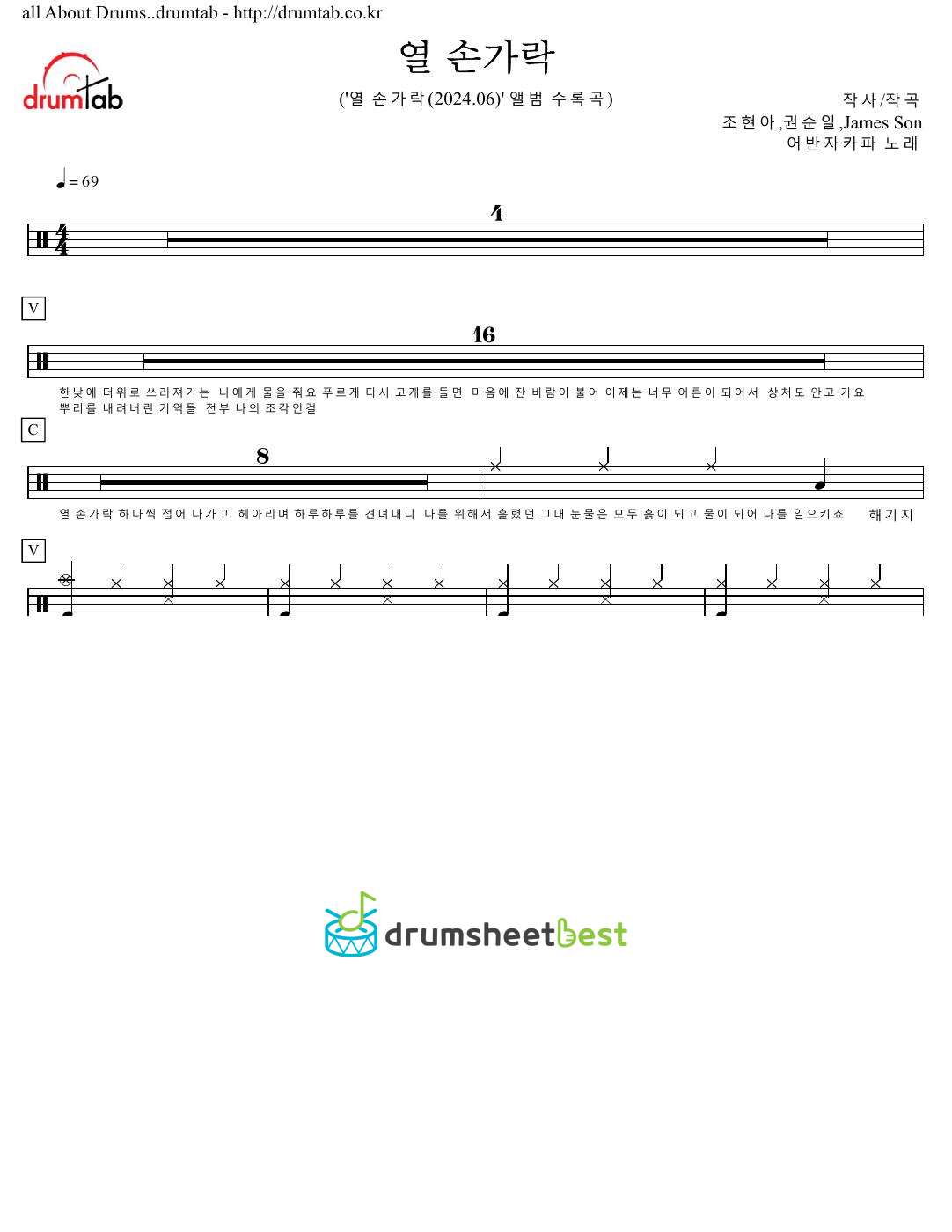 열 손가락 (Counting Days) preview page 1