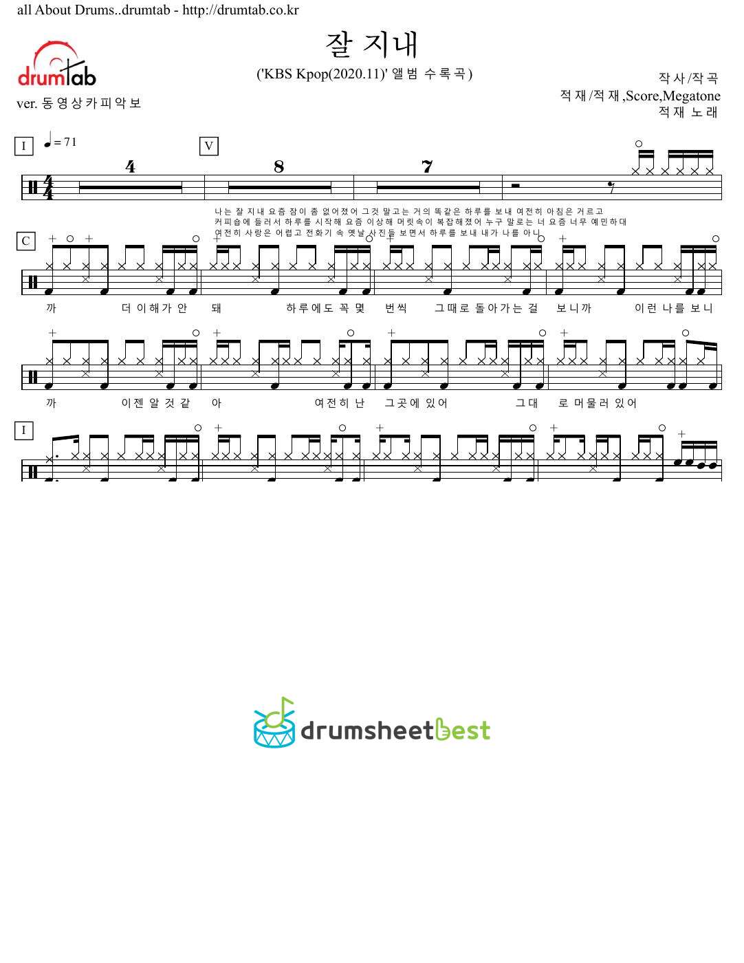 잘 지내 (Letter) preview page 1