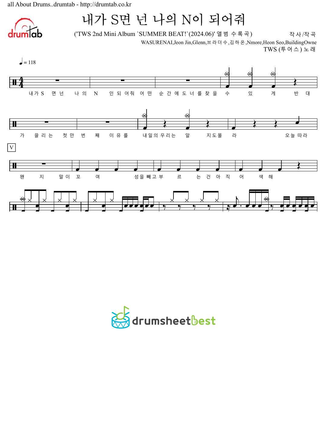 내가 S면 넌 나의 N이 되어줘 ((If I'm S, Can You Be My N) preview page 1