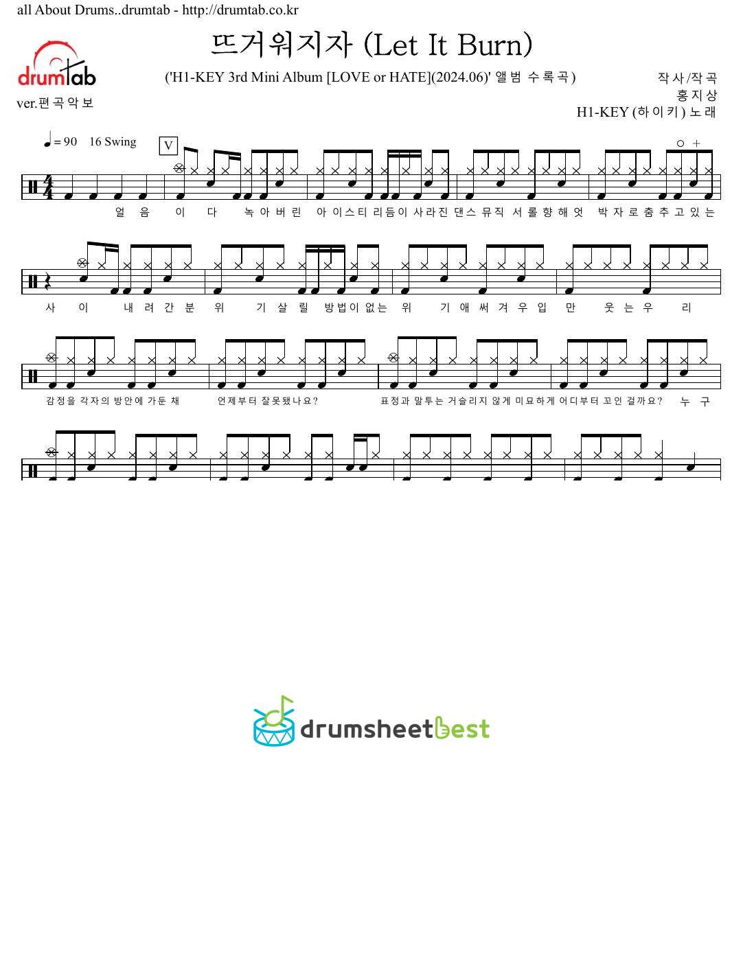 뜨거워지자 (Let It Burn) preview page 1