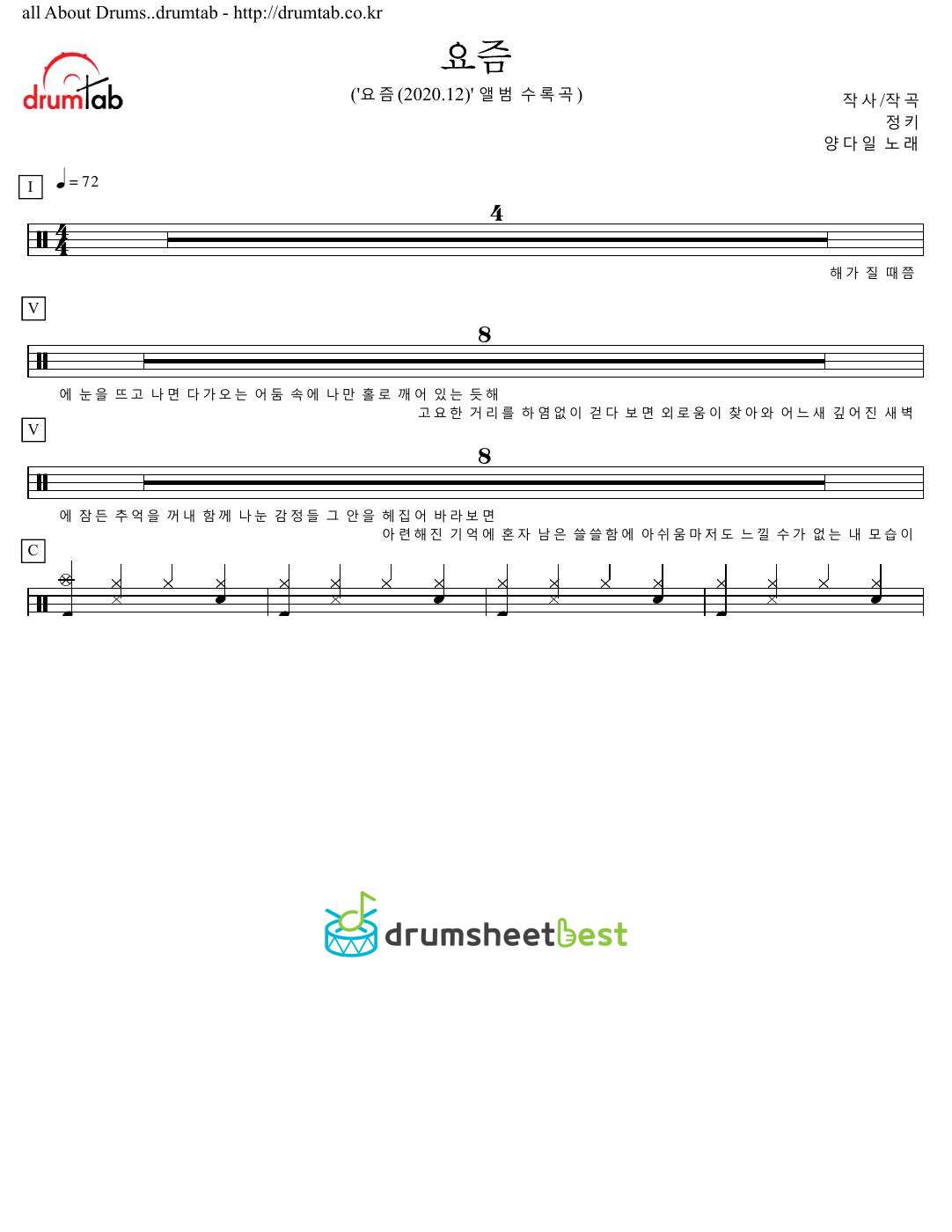 요즘 (Sometimes) preview page 1