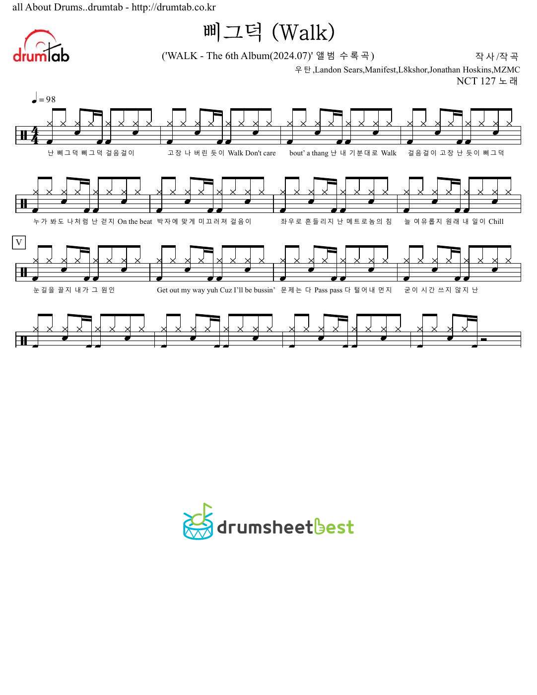 삐그덕 (Walk) preview page 1