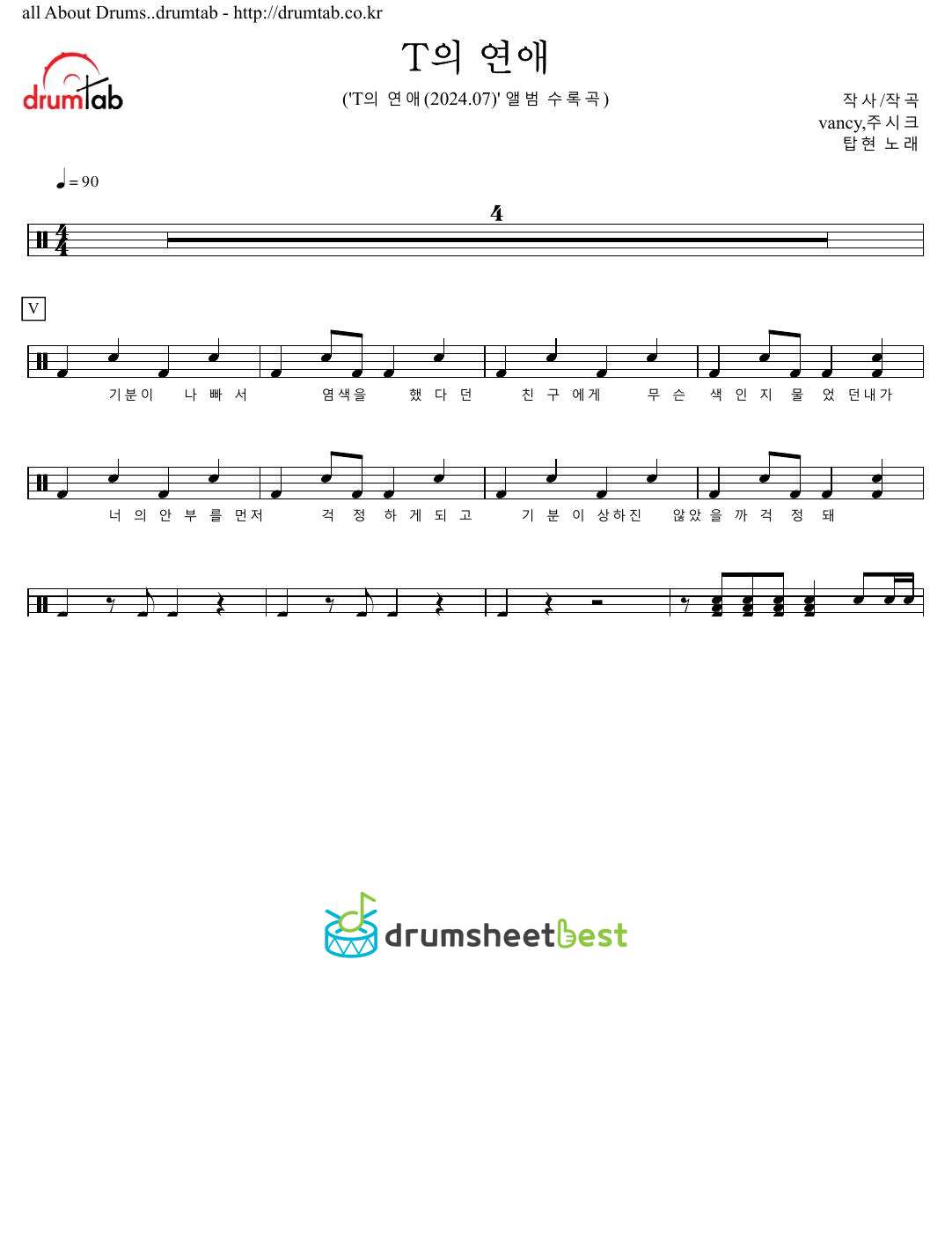 T의 연애 (T's Romance) preview page 1