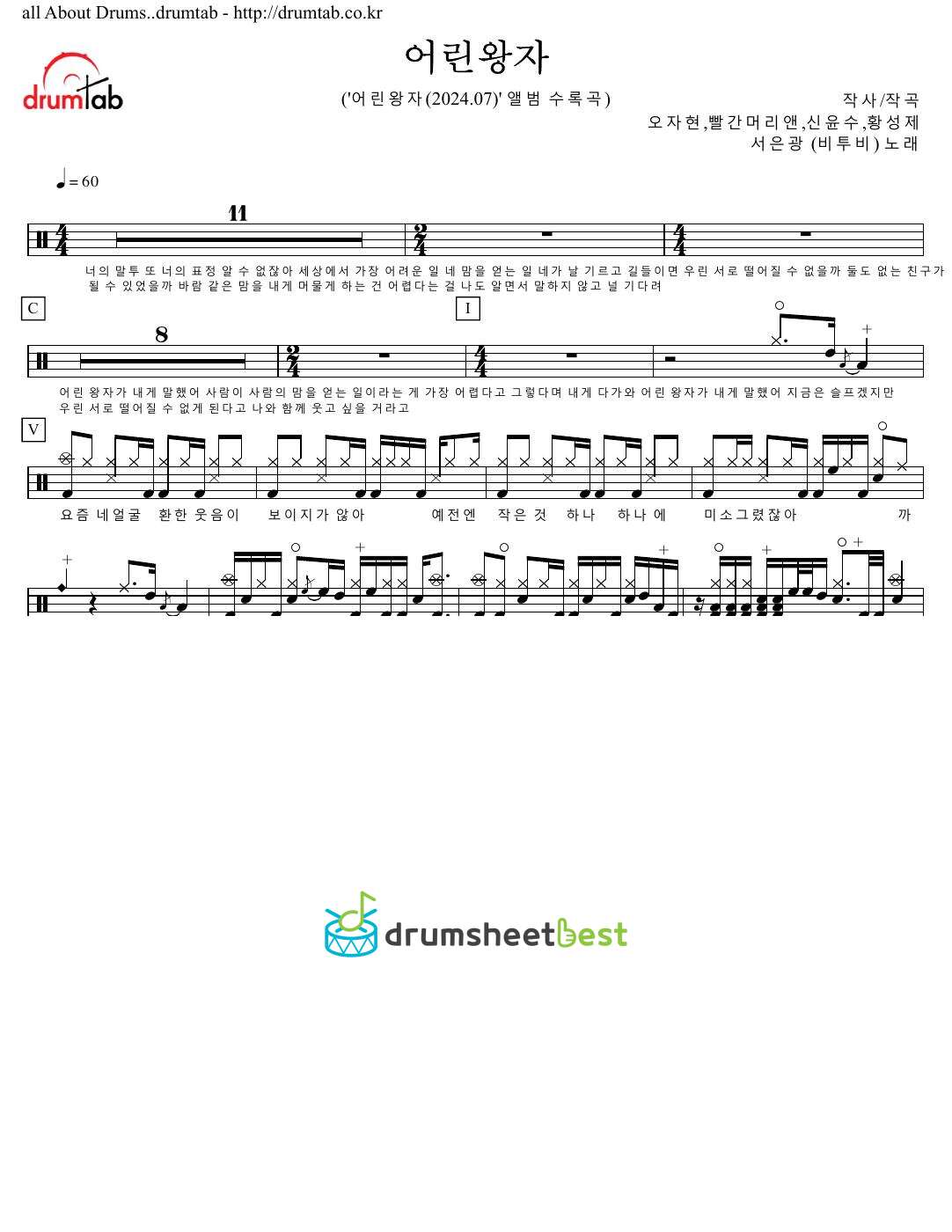 어린왕자 (The Little Prince) preview page 1