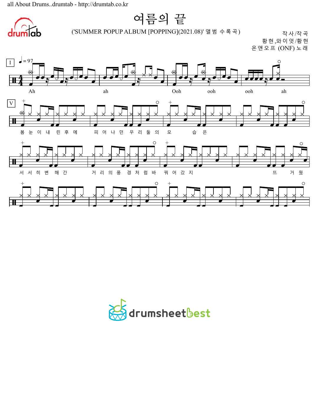 여름의 끝 (Summer End) preview page 1