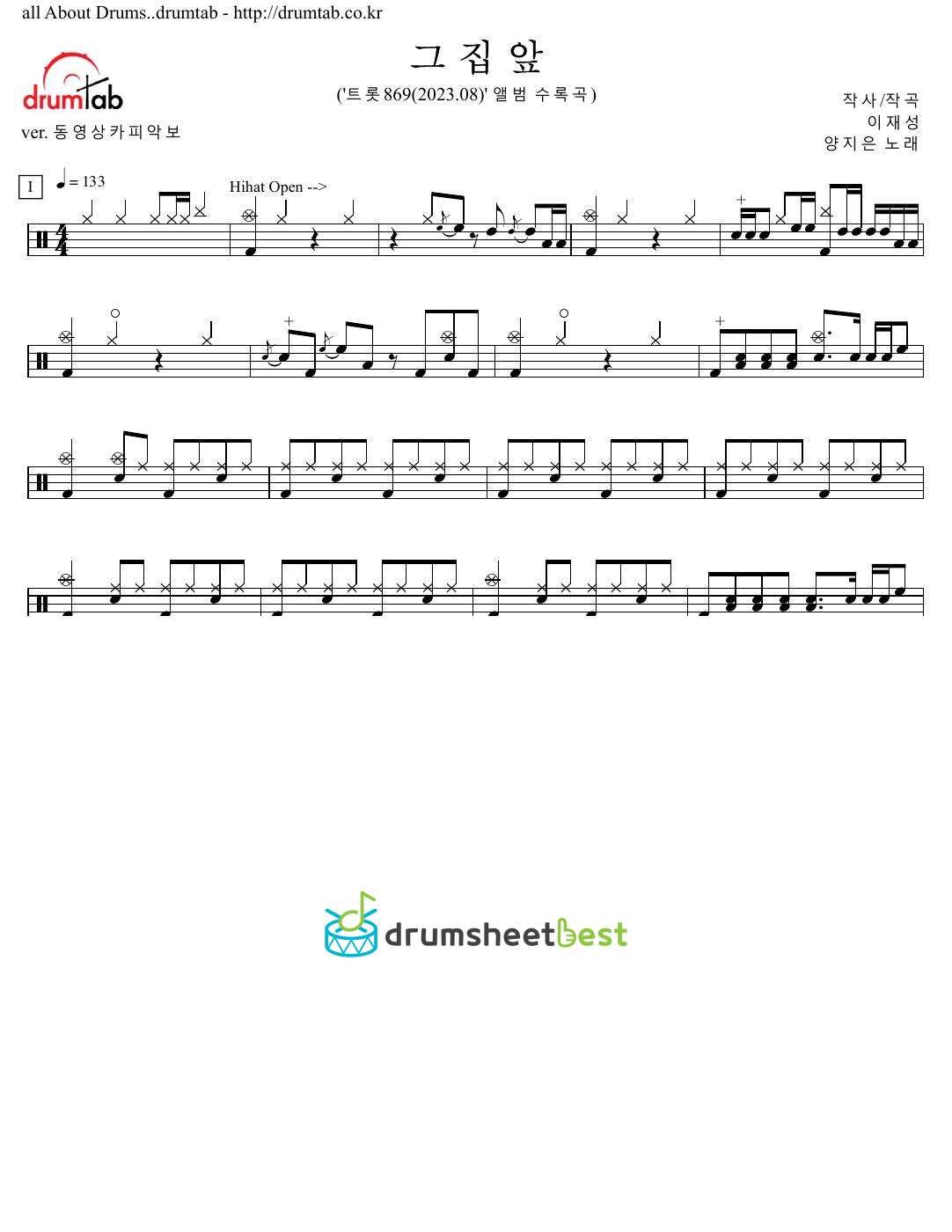 그 집 앞 preview page 1