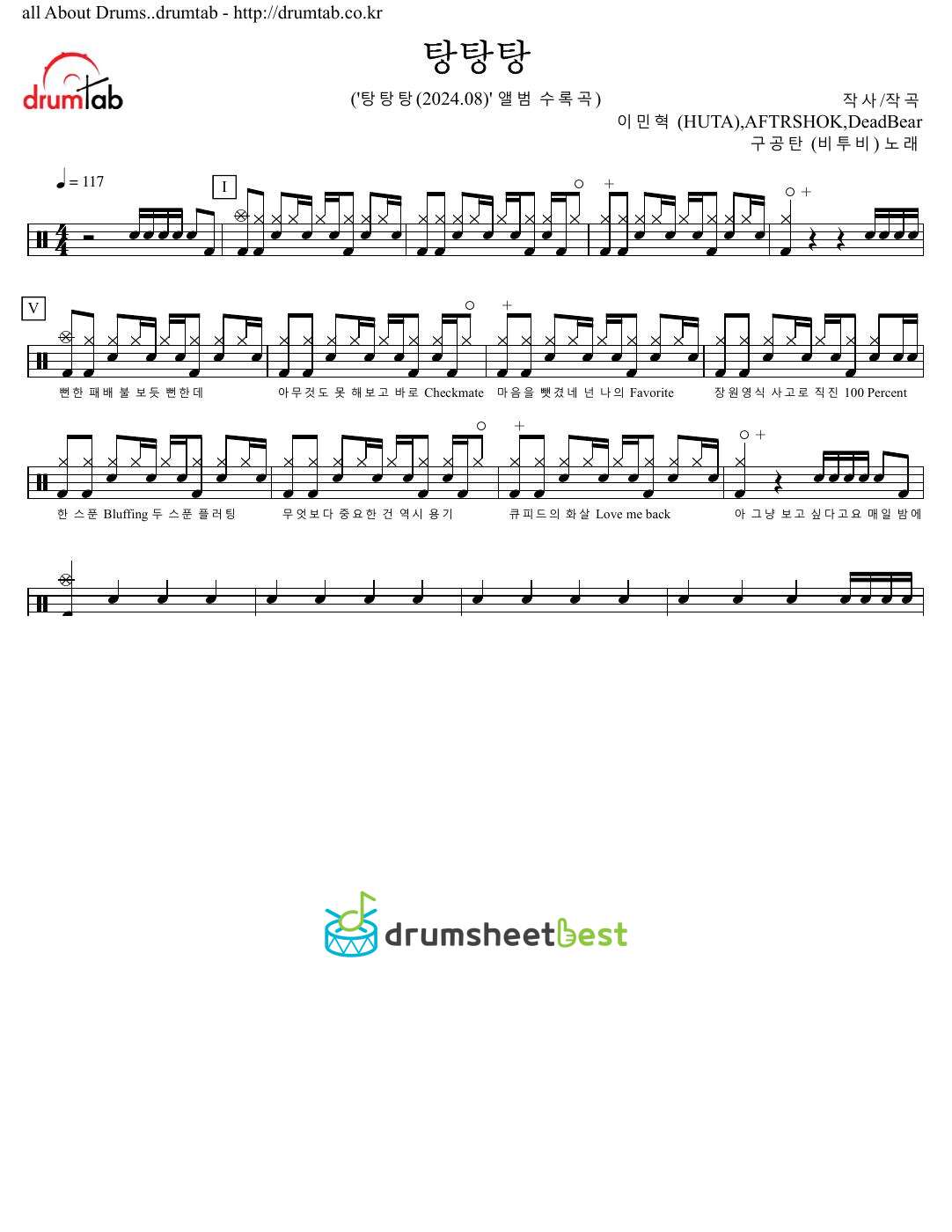 탕탕탕 (TANG TANG TANG) preview page 1