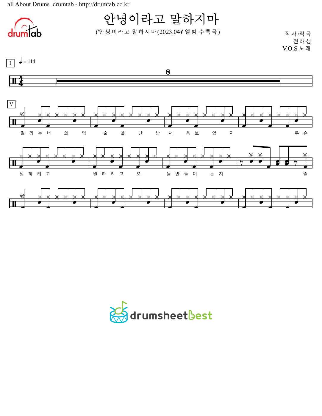 안녕이라고 말하지마 (Don't say Goodbye) preview page 1