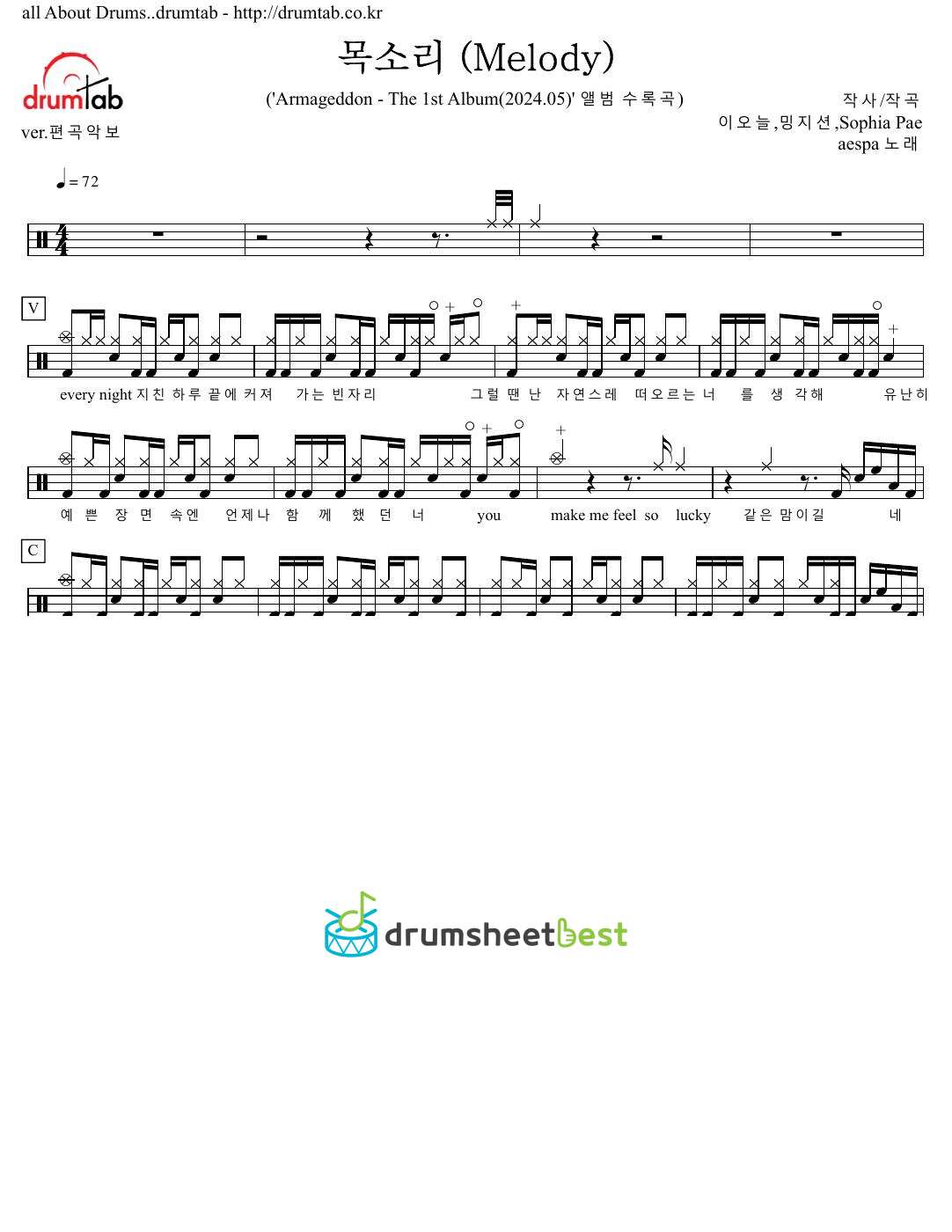 목소리 (Melody) preview page 1