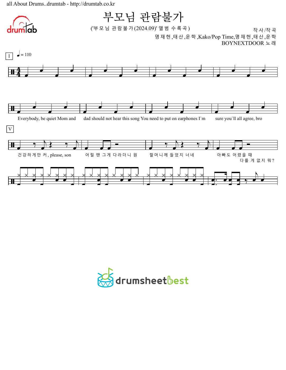 부모님 관람불가 (Dangerous) preview page 1