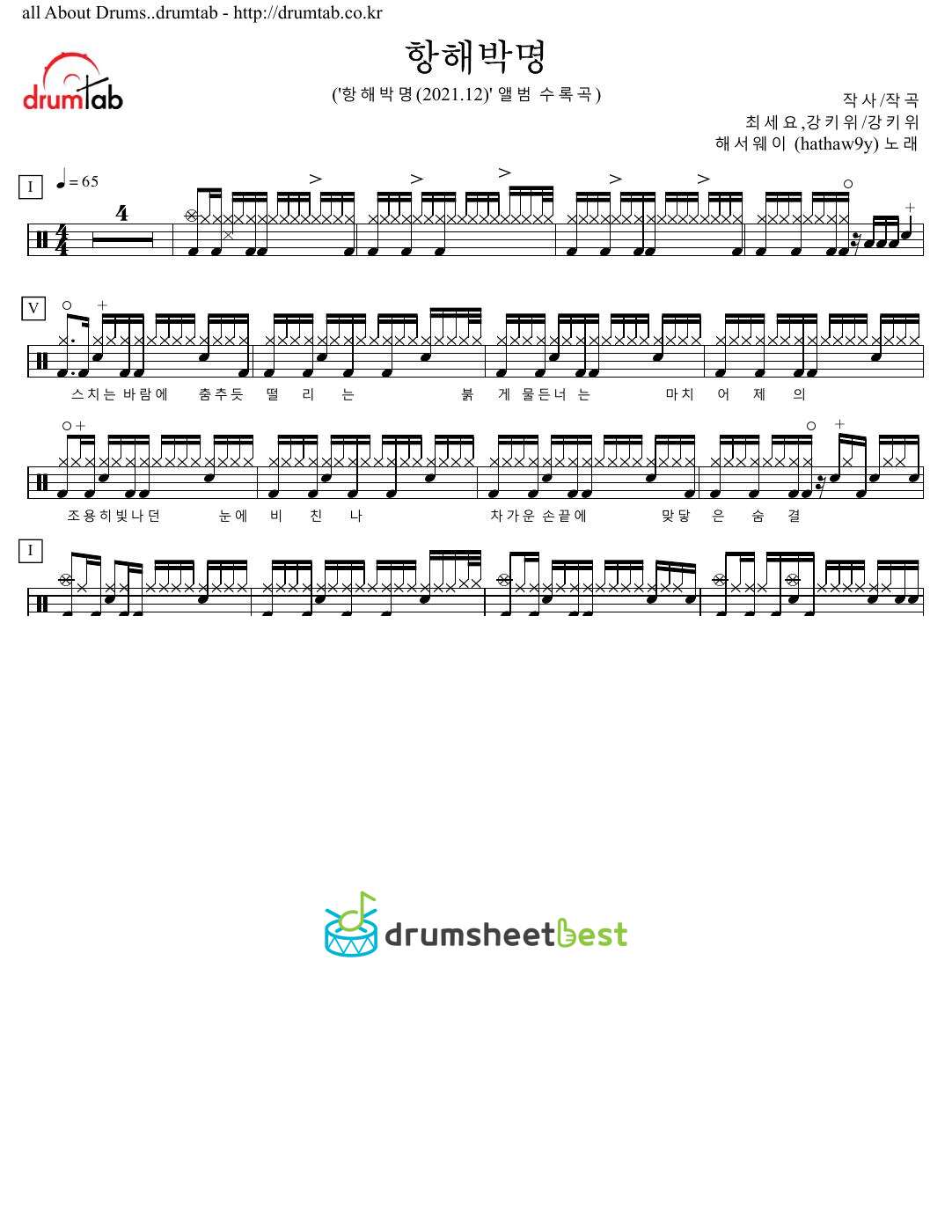 항해박명 preview page 1