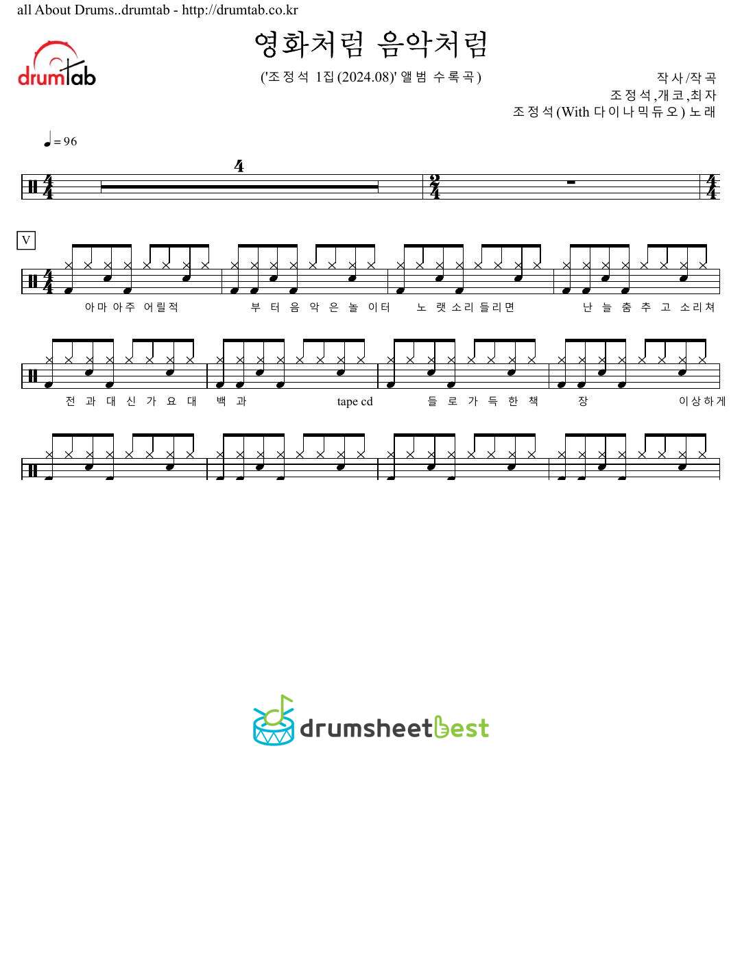 영화처럼 음악처럼 (Like a movie,like music) preview page 1