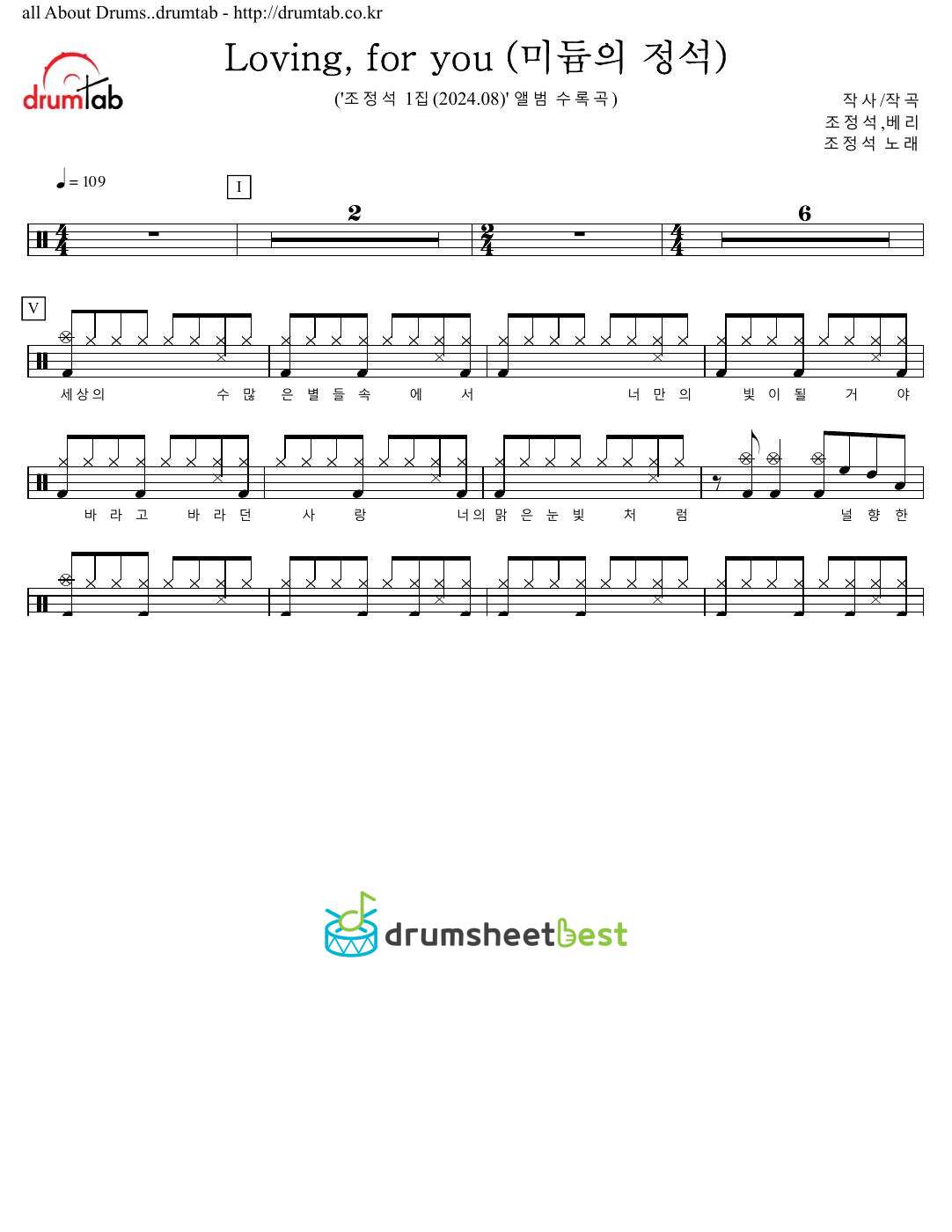 Loving, for you (미듐의 정석) preview page 1