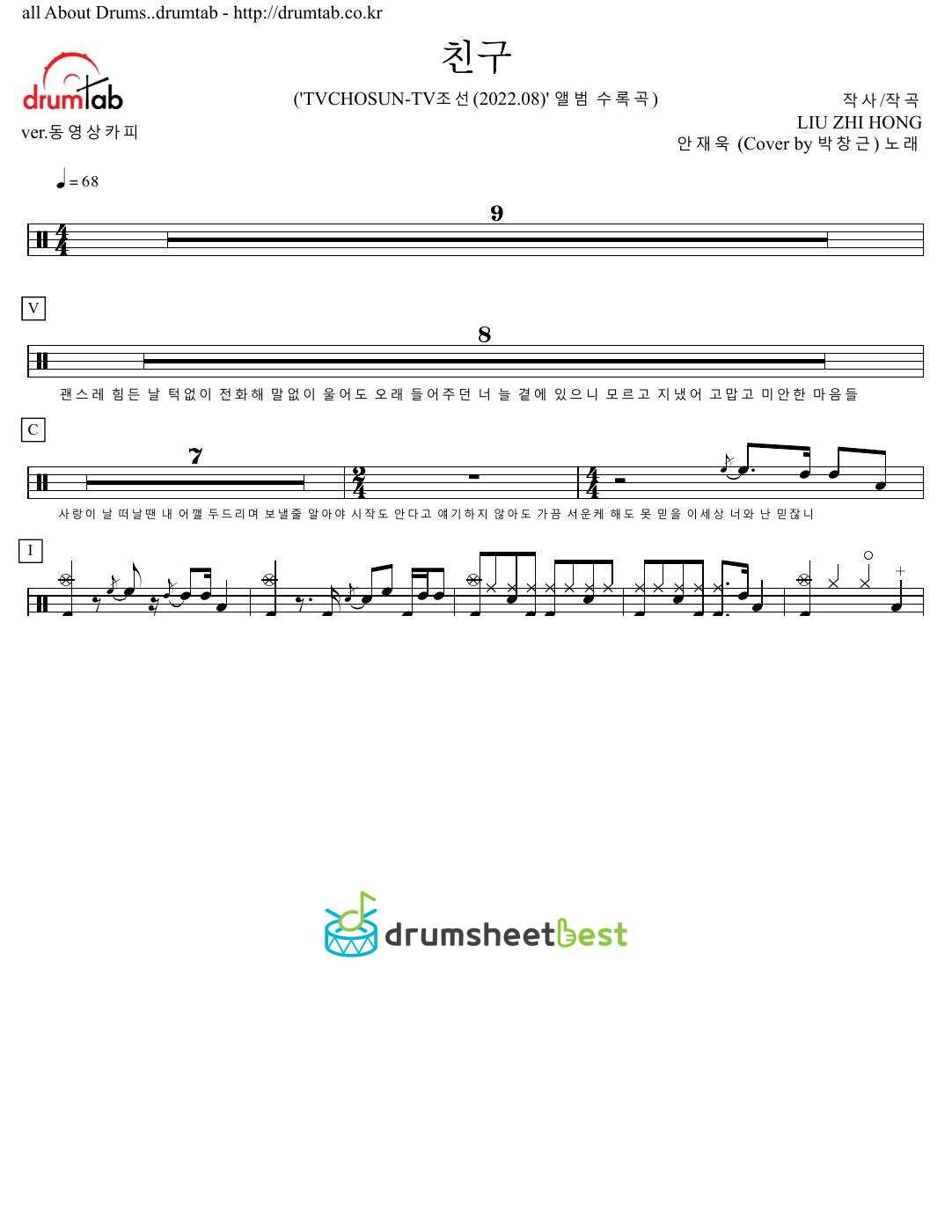 친구 preview page 1