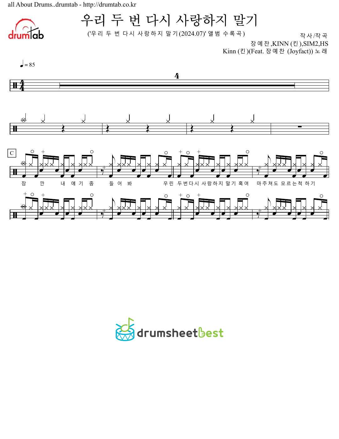 우리 두 번 다시 사랑하지 말기 (I never want to see you again) preview page 1