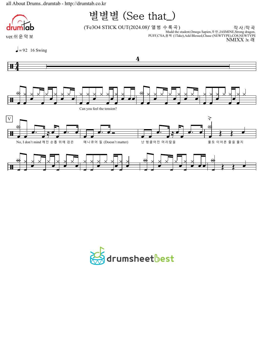 별별별 (See that_) preview page 1