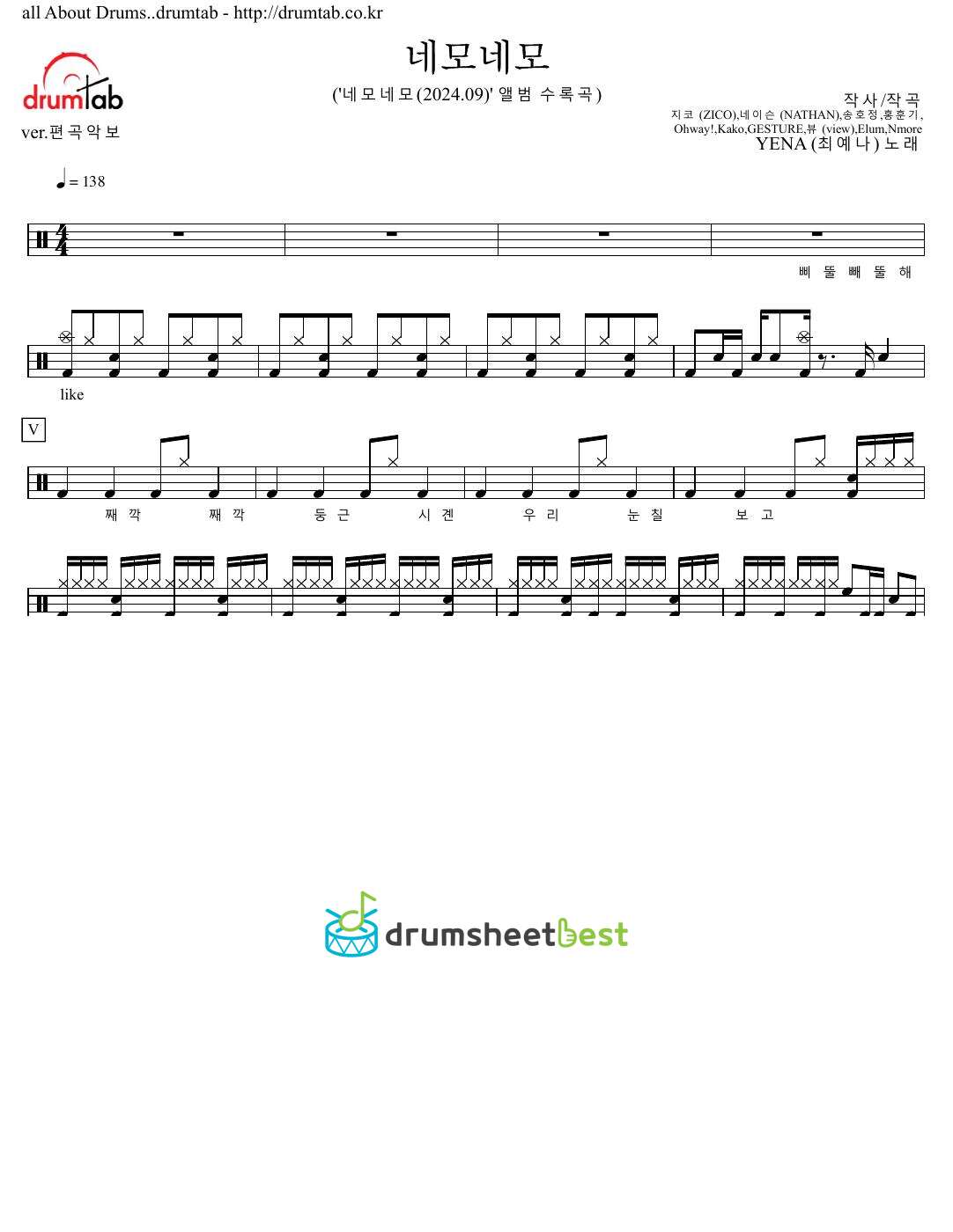 네모네모 (NEMONEMO) preview page 1