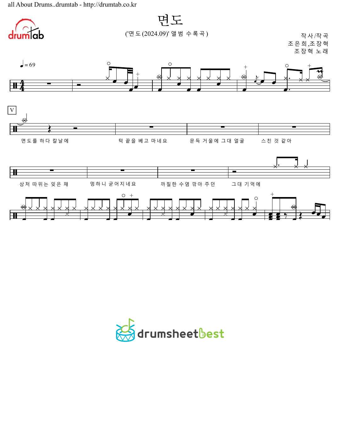 면도 (Shaving) preview page 1