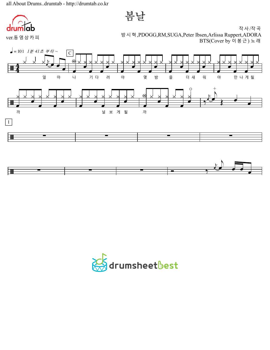 봄날 (Spring Day) preview page 1