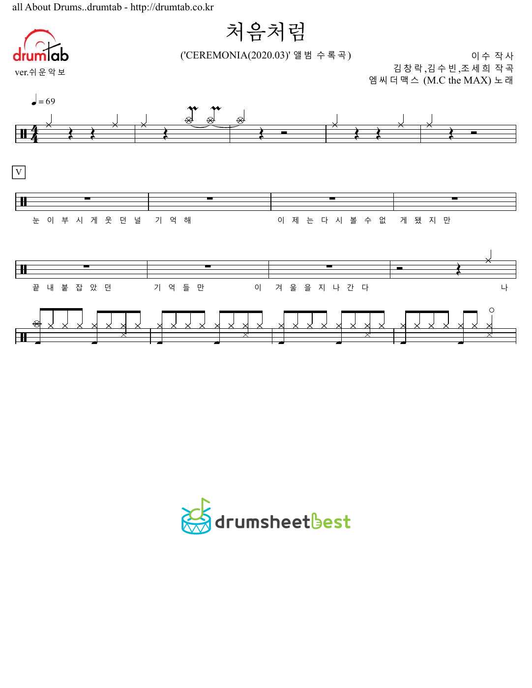 처음처럼 (BLOOM) preview page 1