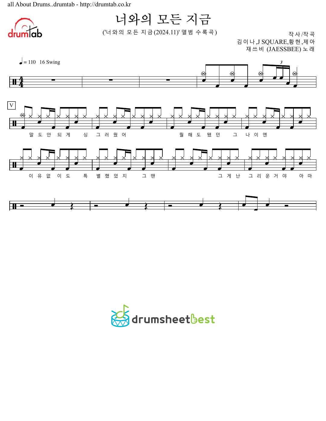 너와의 모든 지금 (Every Moment With You) preview page 1