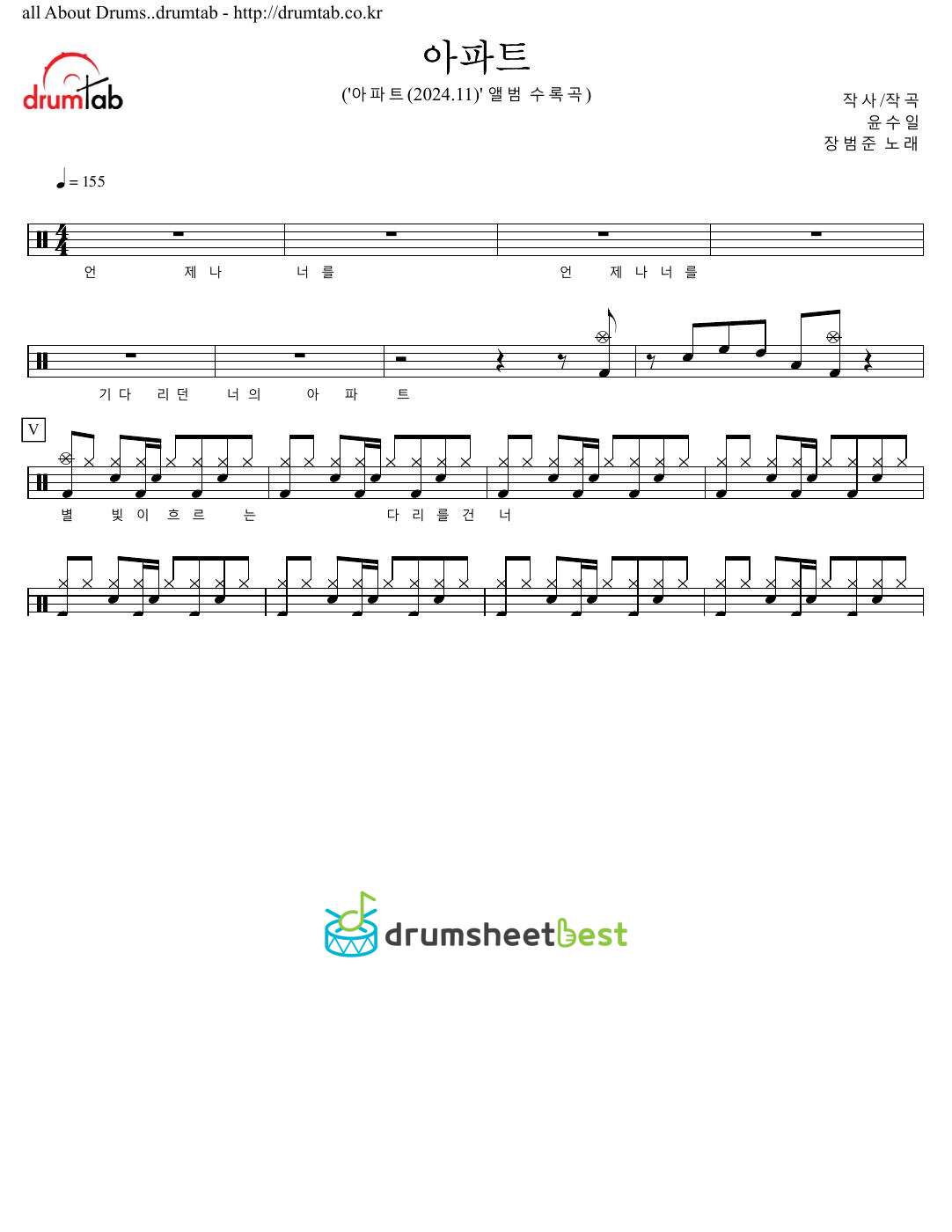 아파트 (APT) preview page 1