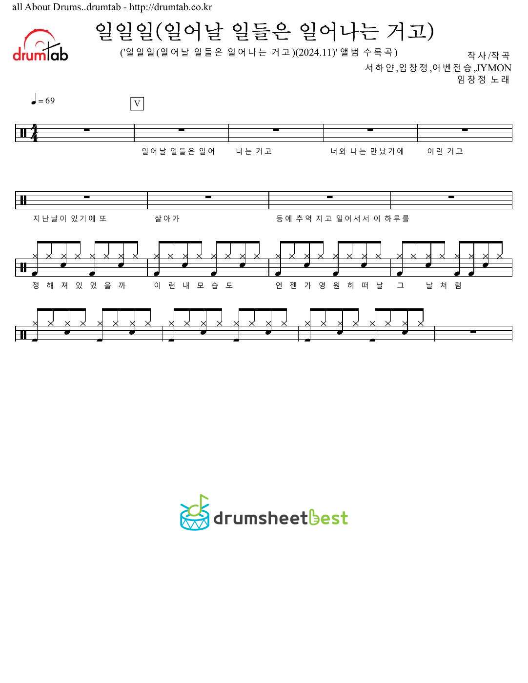 일일일(일어날 일들은 일어나는 거고) preview page 1