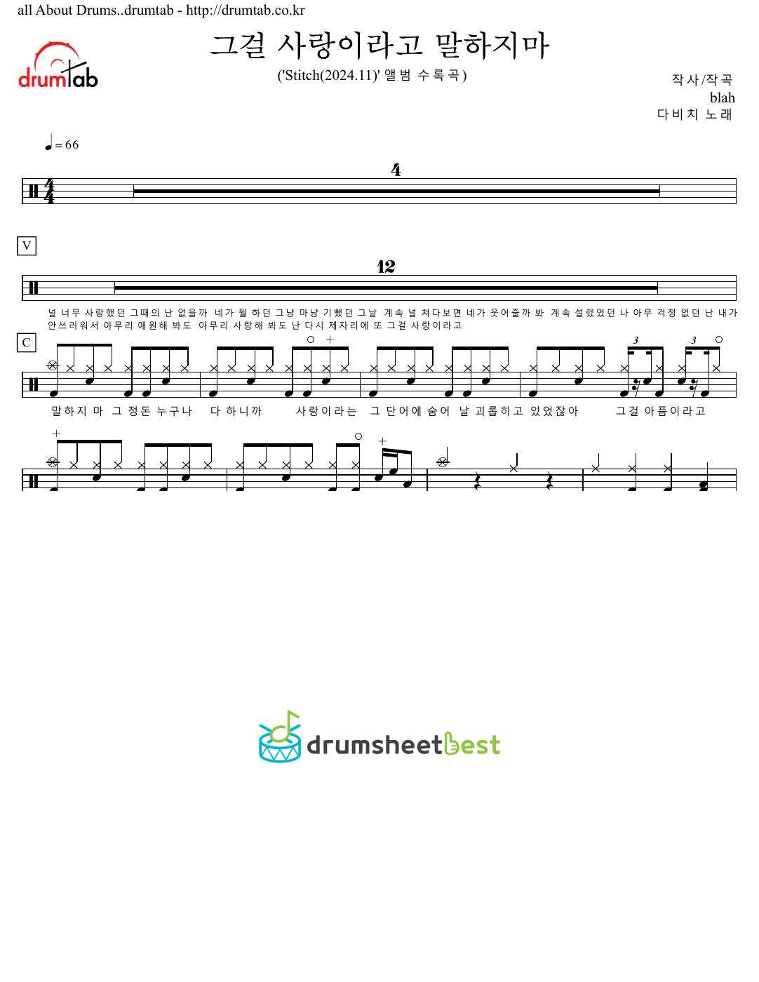 그걸 사랑이라고 말하지마 (Stitching) preview page 1