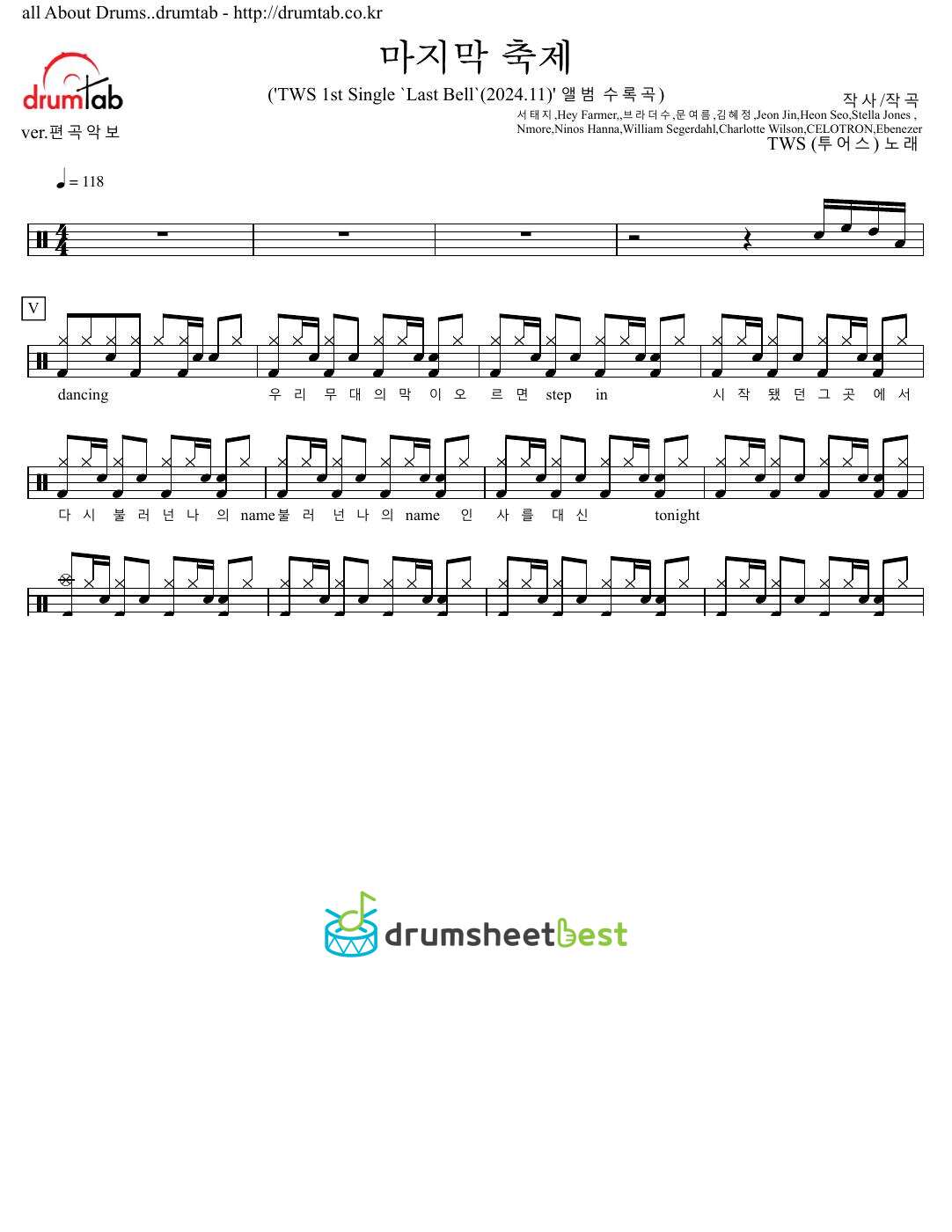 마지막 축제 (Last Festival) preview page 1