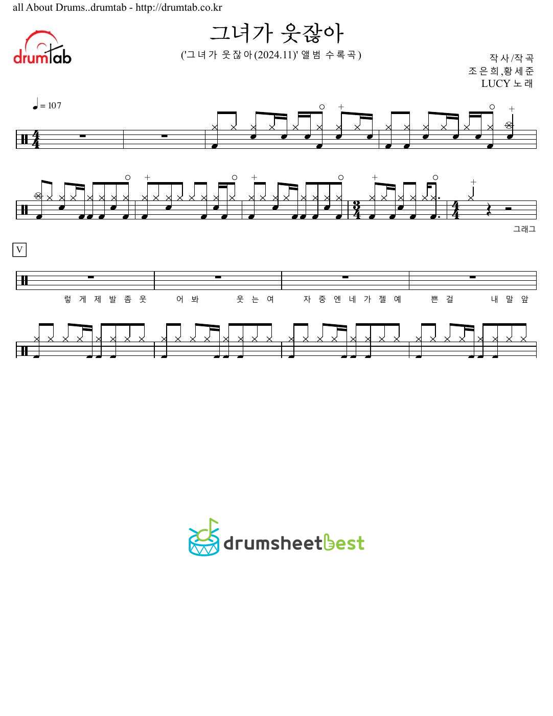 그녀가 웃잖아 (She's Smiling) preview page 1