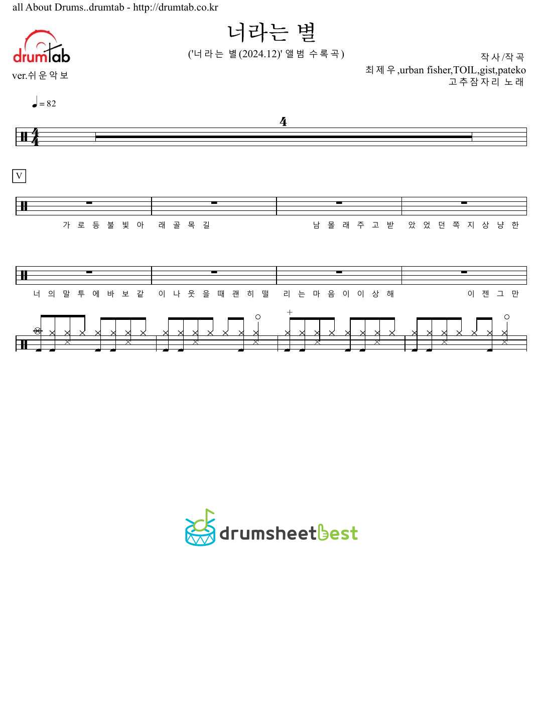 너라는 별 preview page 1