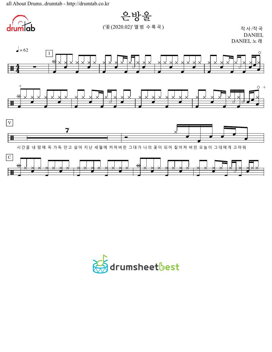 은방울 (Lily of the Valley) preview page 1