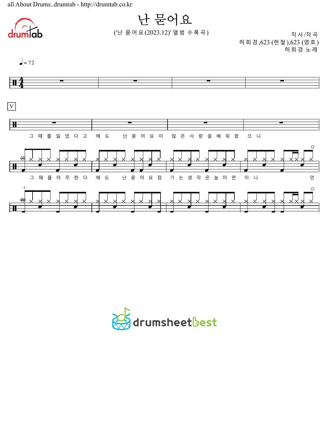 난 묻어요 (Buried) preview page 1