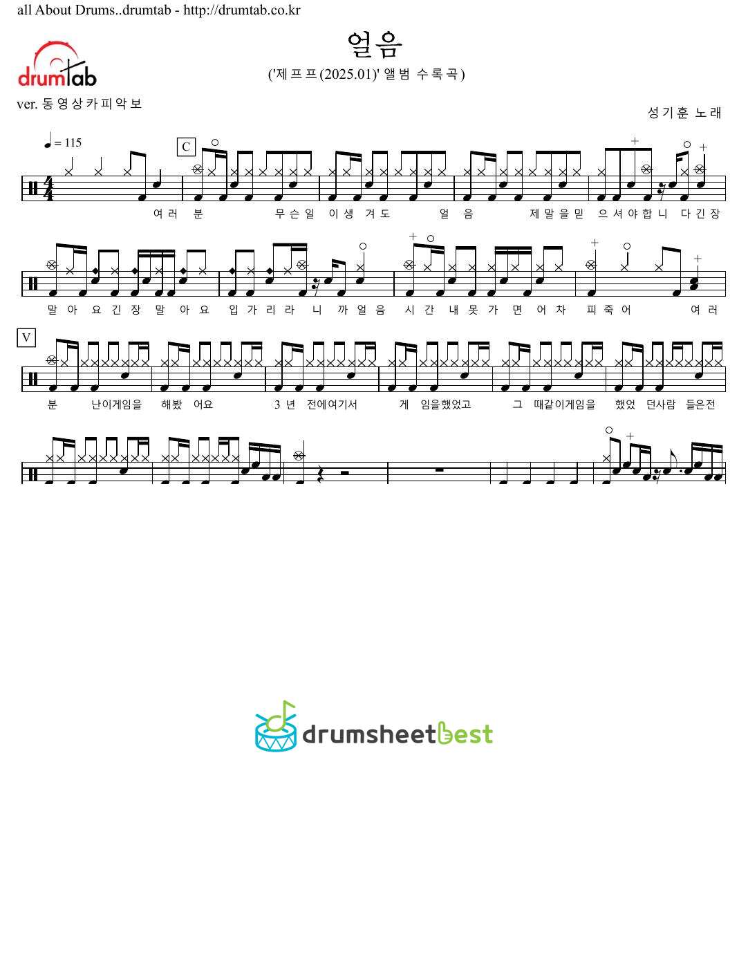 얼음 preview page 1