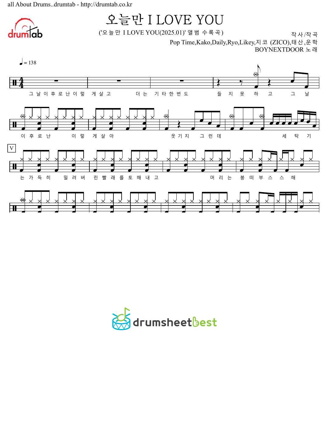 오늘만 I LOVE YOU (IF I SAY, I LOVE YOU) preview page 1