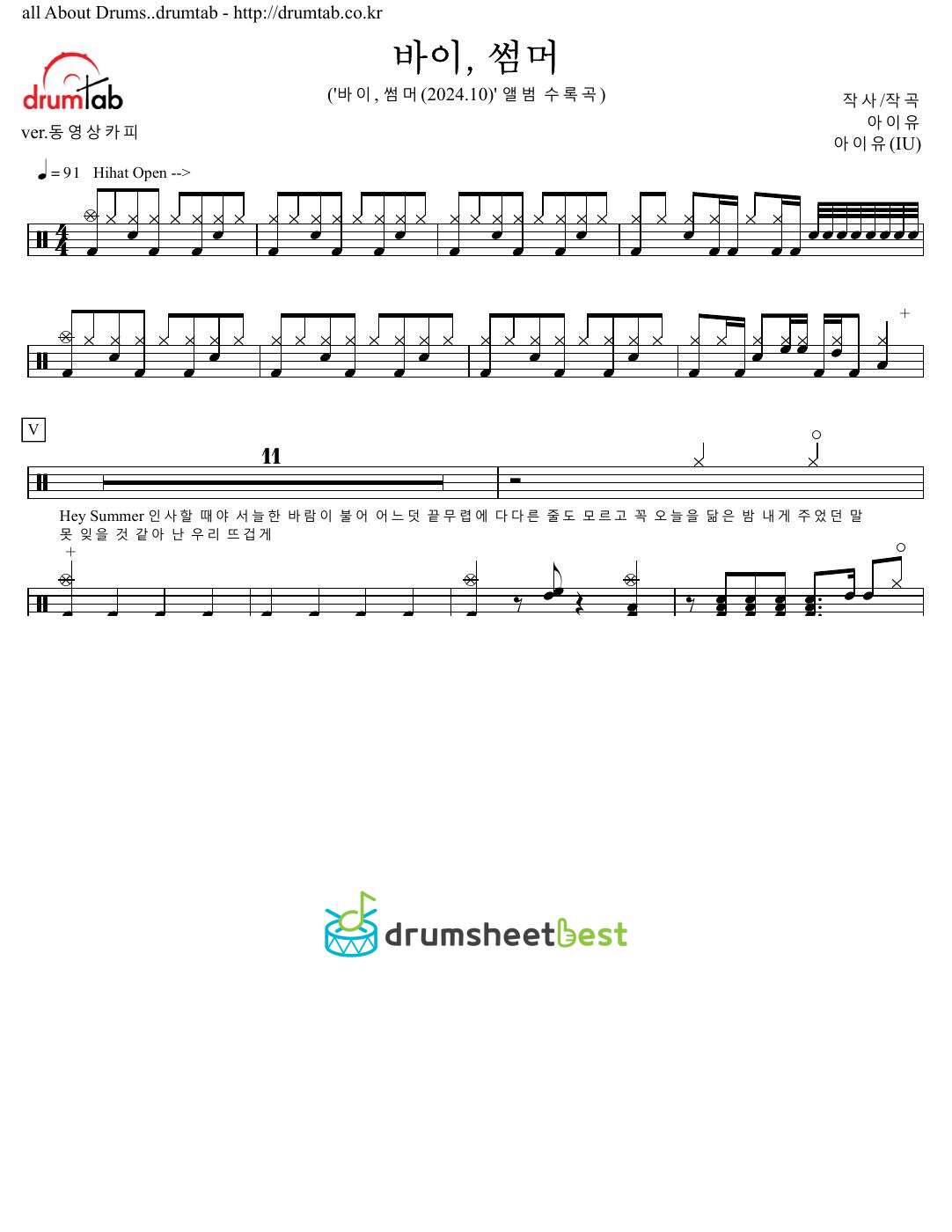 바이, 썸머 (Bye summer) preview page 1