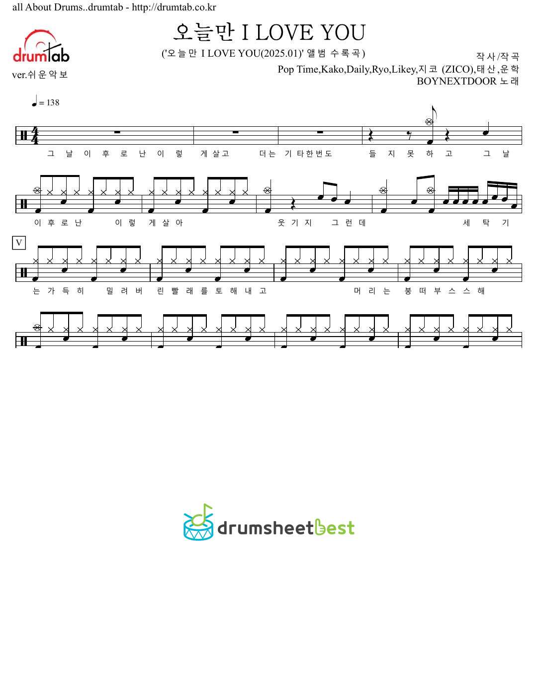 오늘만 I LOVE YOU (IF I SAY, I LOVE YOU) preview page 1