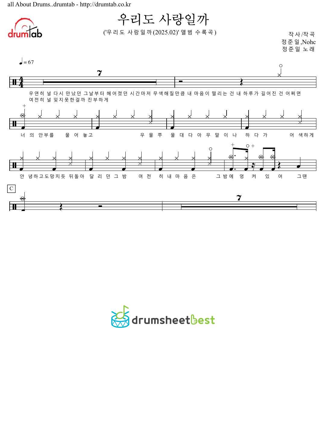 우리도 사랑일까 (Is it love) preview page 1