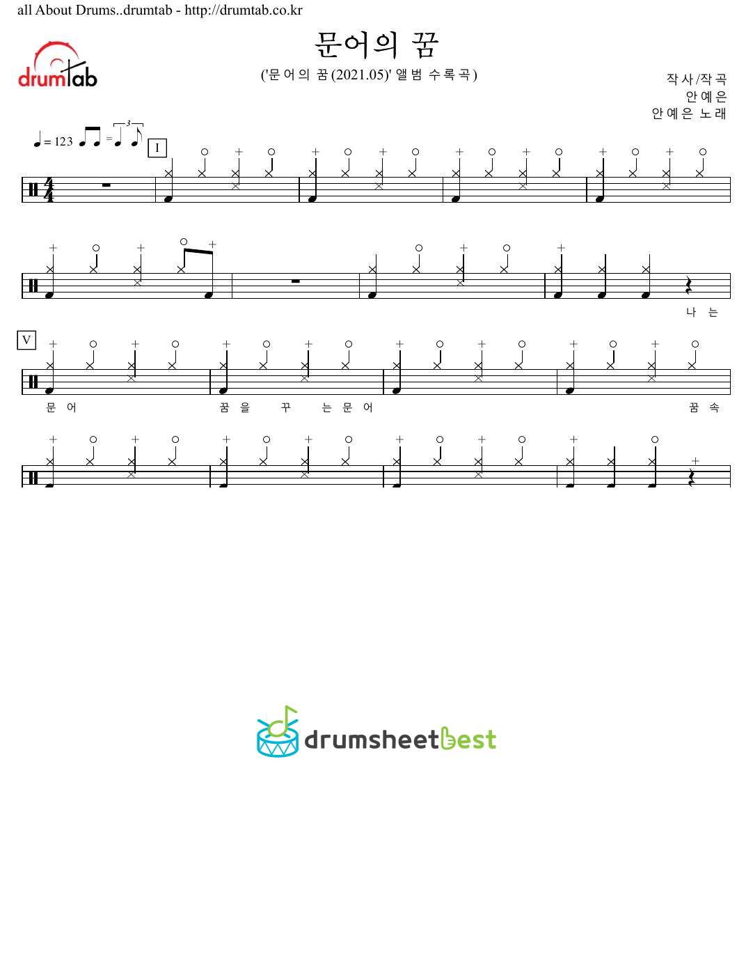 문어의 꿈 preview page 1