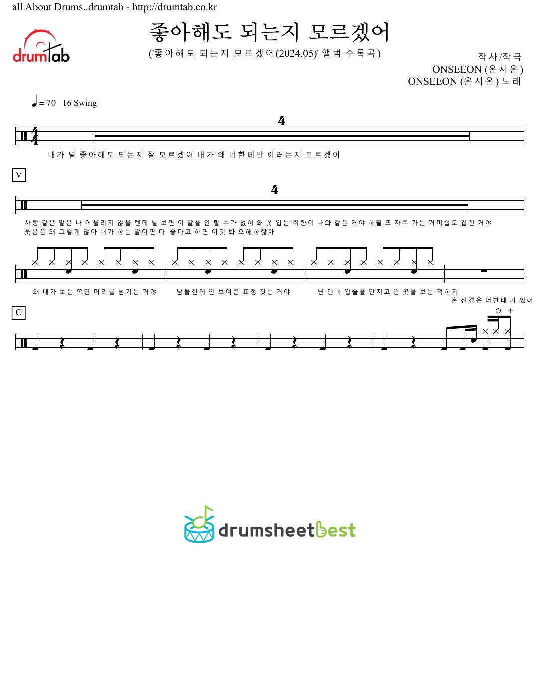 좋아해도 되는지 모르겠어 (I Don't Know Why I Love You) preview page 1